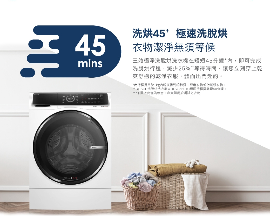 BOSCH博世 WSD274A0TC - 詳情11