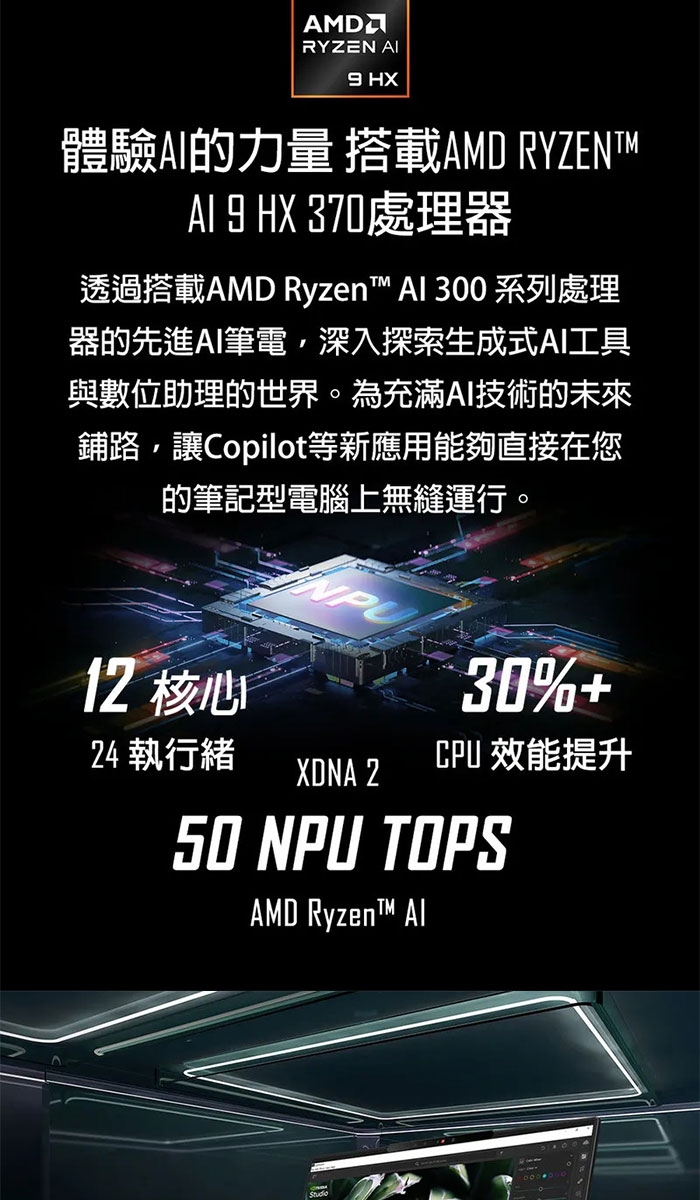 MSI微星 Stealth A3HVFG-058TW - 詳情19