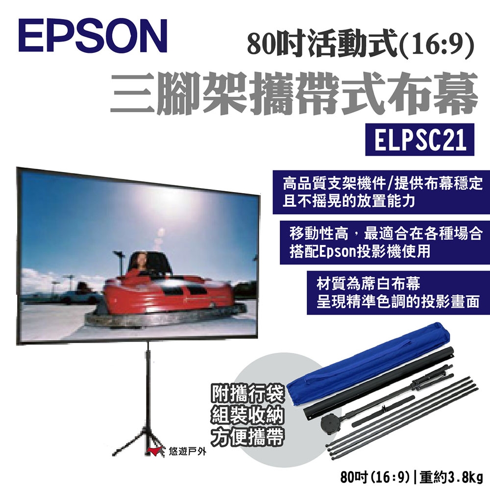 Epson愛普生 ELPSC21 - 詳情4