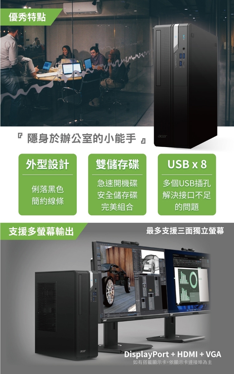 Acer宏碁 VX6715G i5 - 詳情9