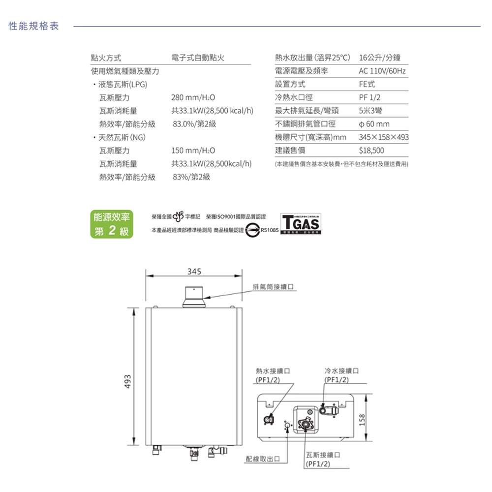SAKURA櫻花牌 DH-1633F - 詳情5