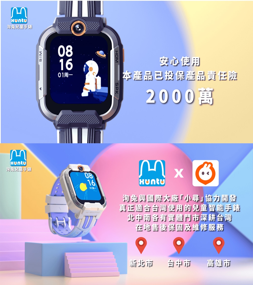 XUNTU ST-01 - 詳情8