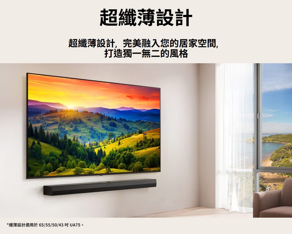 LG樂金 65UA7550PTA - 詳情11