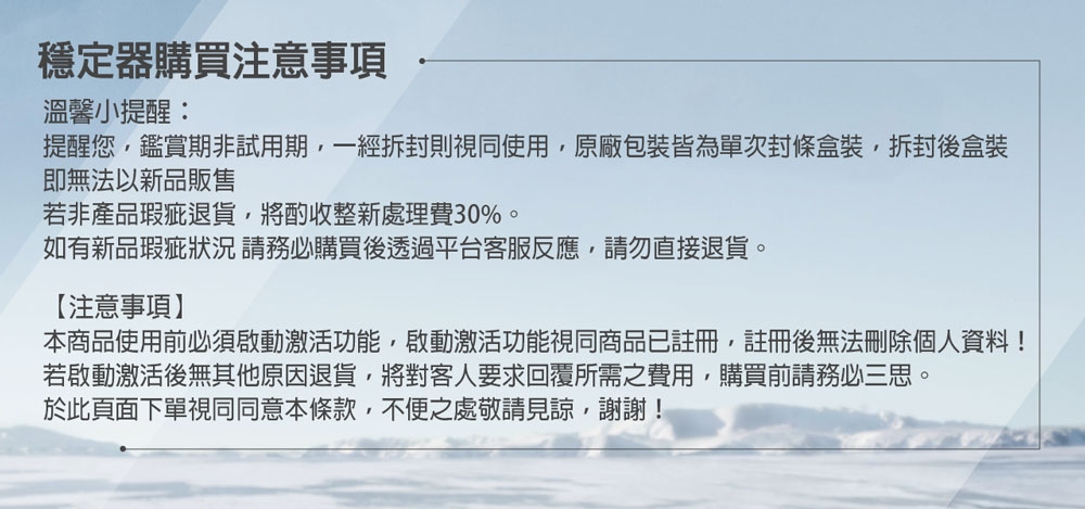 ZHIYUN智雲 SMOOTH 5S - 詳情2