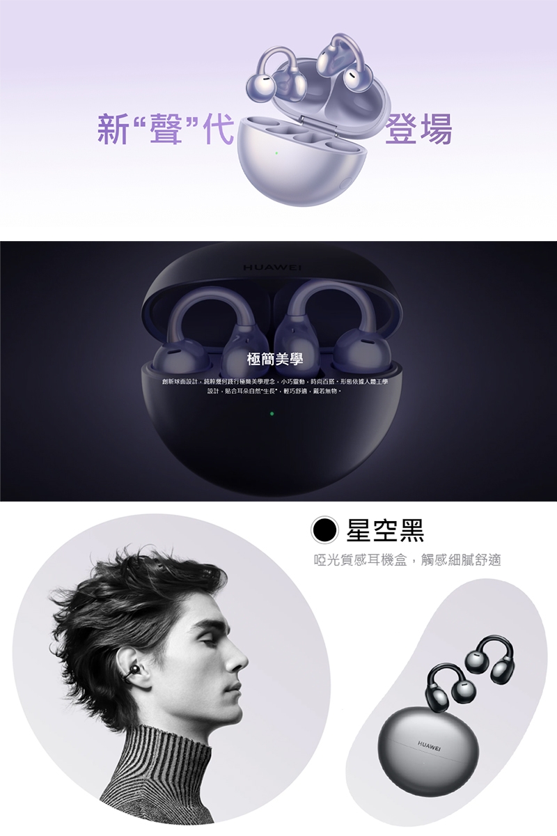 Huawei華為 FreeClip - 詳情7