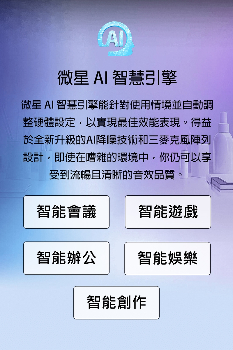 MSI微星 Prestige C2VMG-035TW - 詳情11