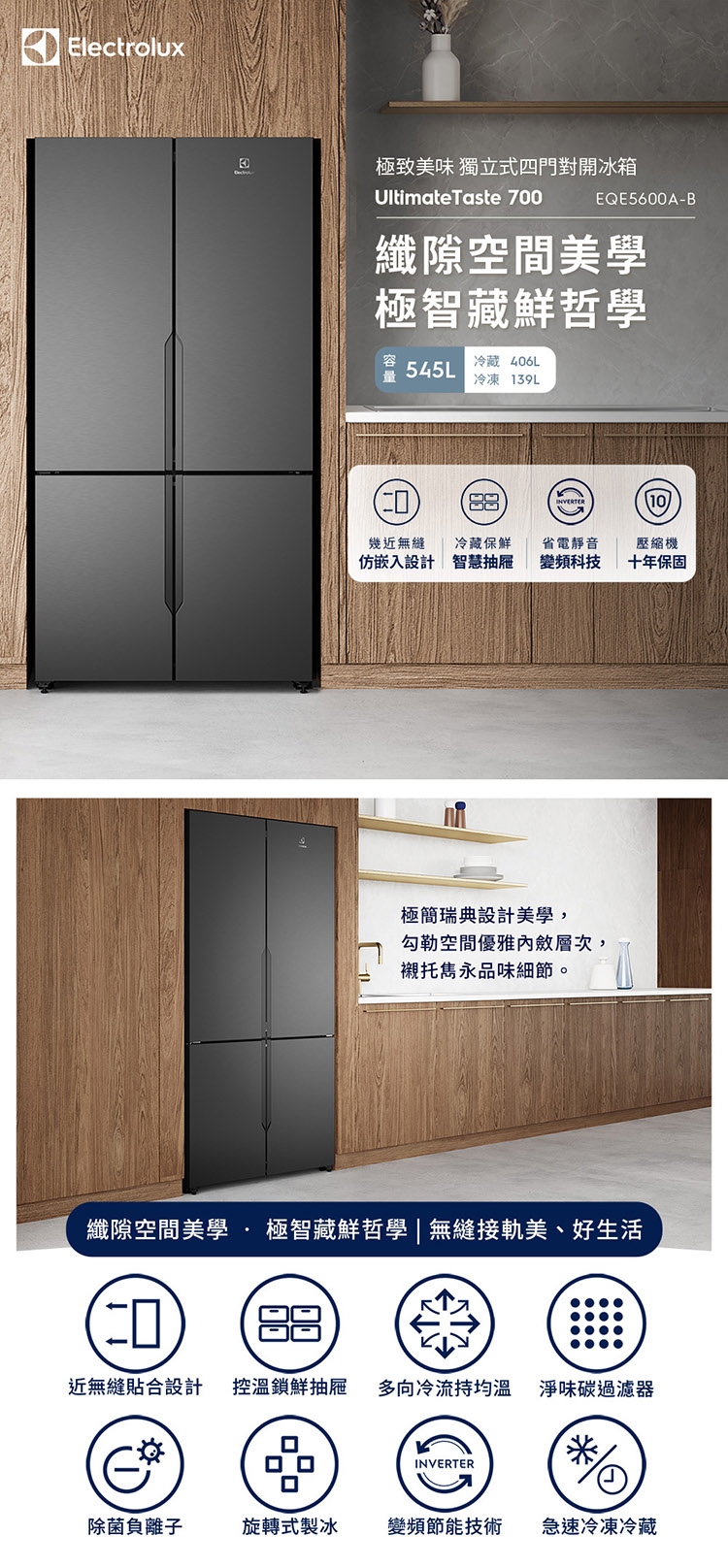 Electrolux伊萊克斯 EQE5600A-B - 詳情8