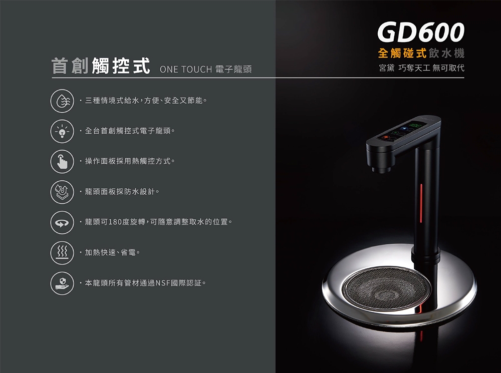 GUNG DAI宮黛 GD-600 - 詳情6