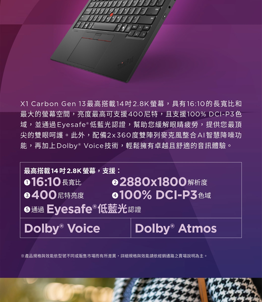 Lenovo聯想 ThinkPad X1 G13 - 詳情17