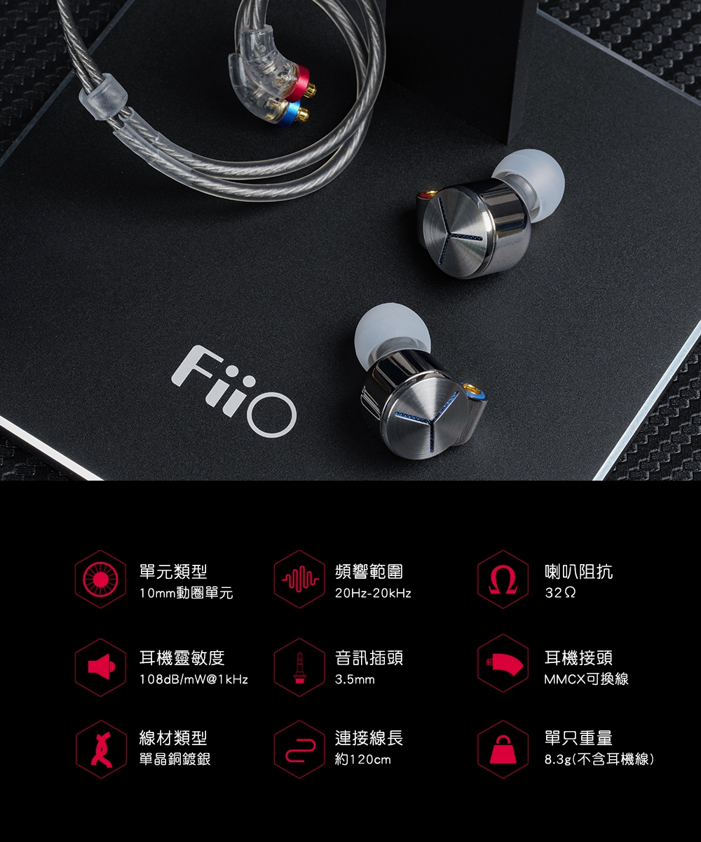 FiiO JD7 - 詳情8