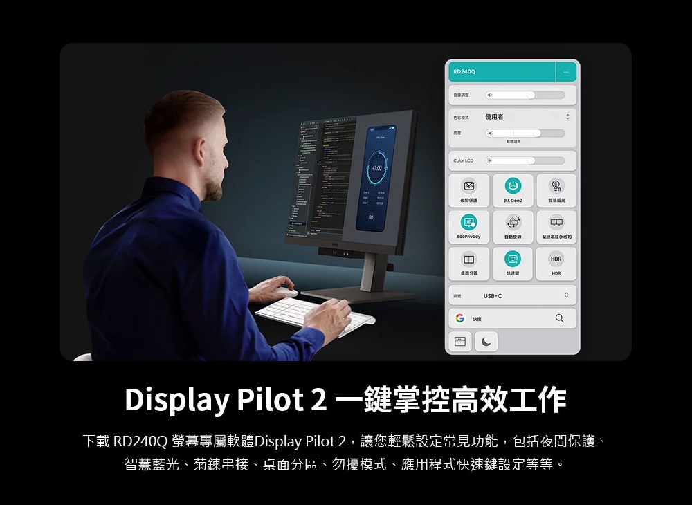 BenQ明碁 RD240Q - 詳情16