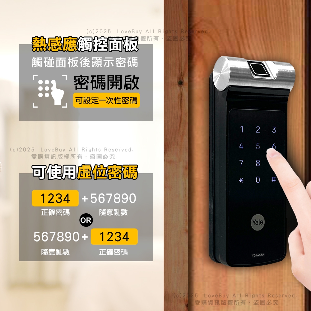 Yale耶魯 YDR453A - 詳情9