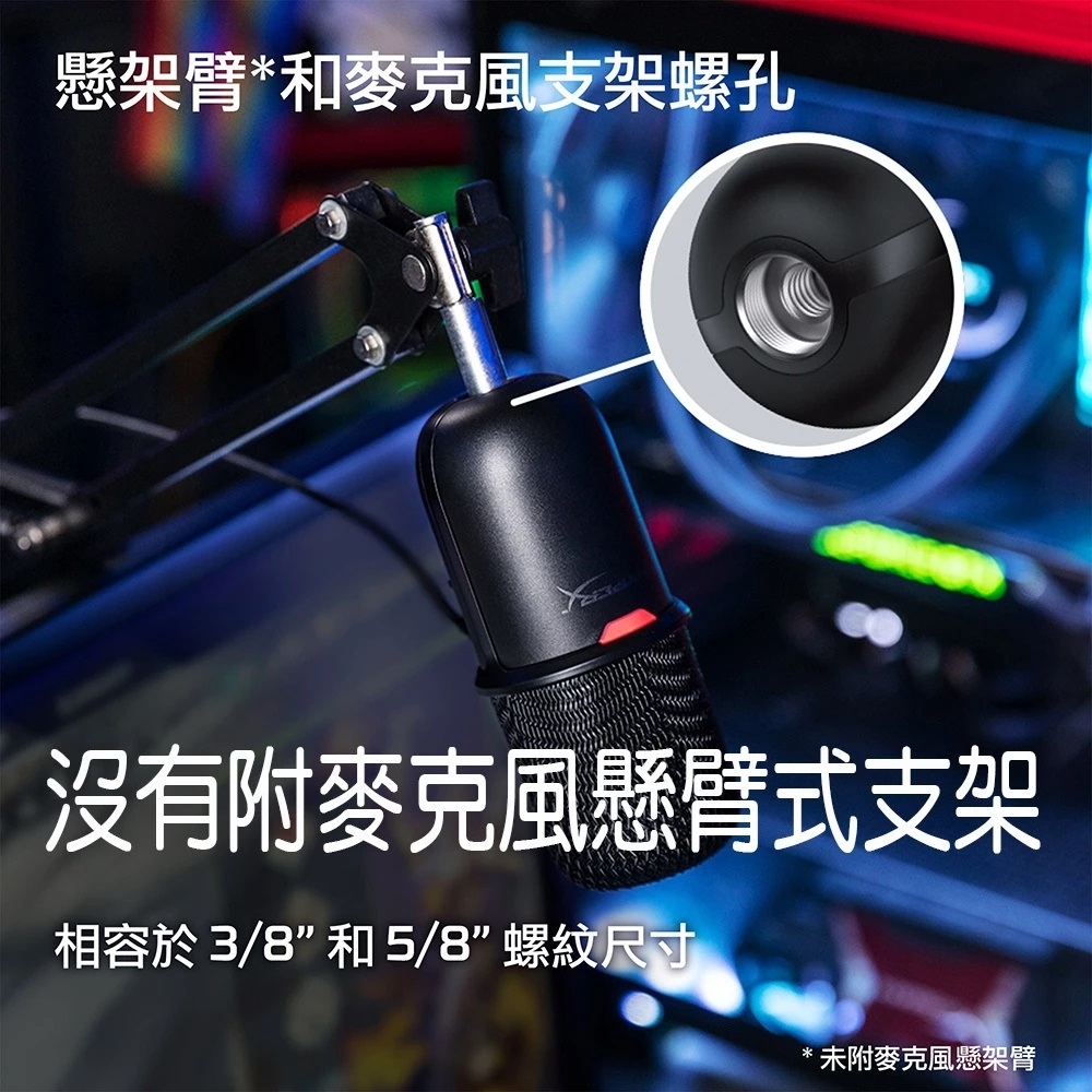 HyperX SoloCast - 詳情4