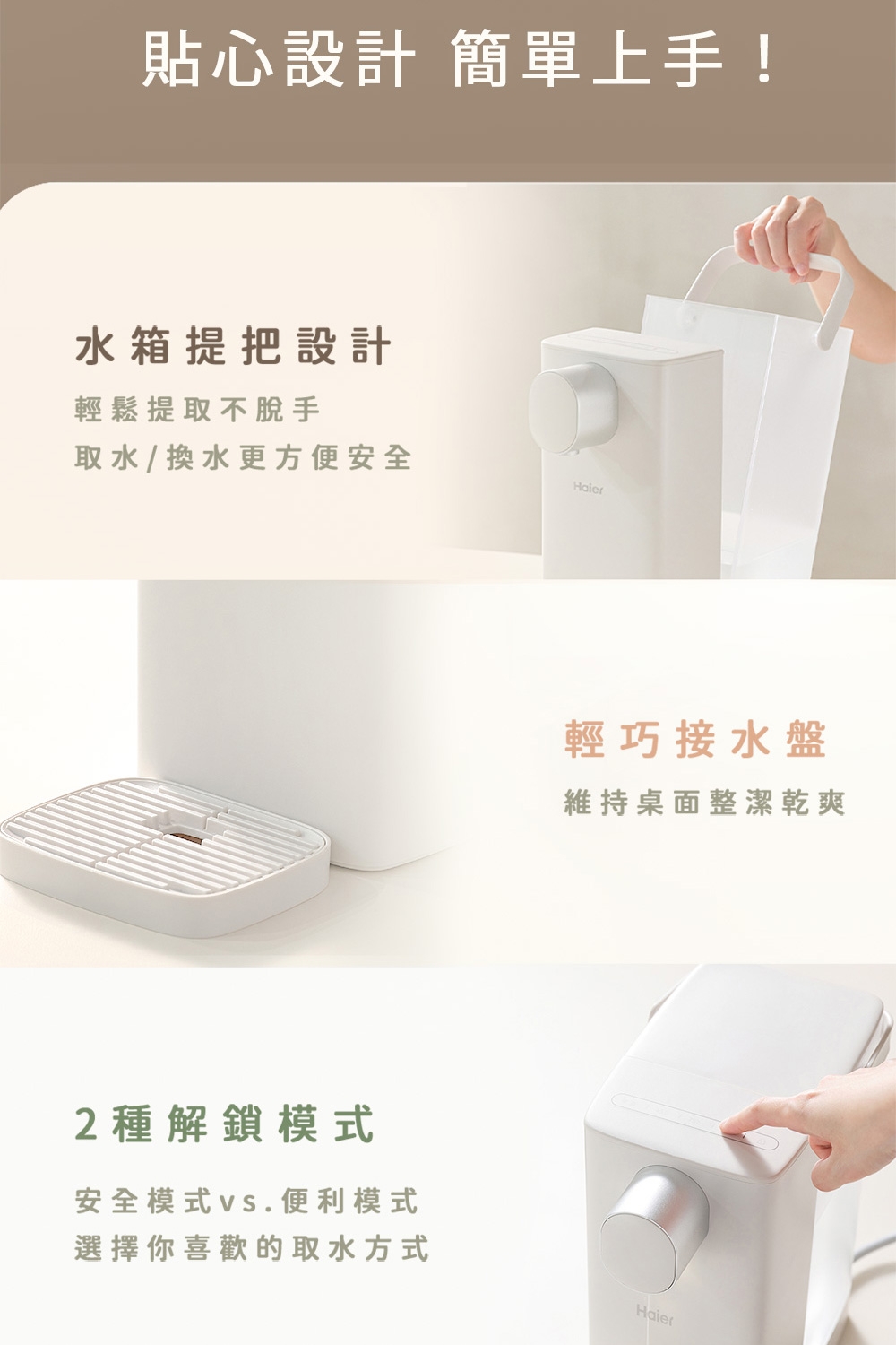 Haier海爾 WD301 - 詳情12