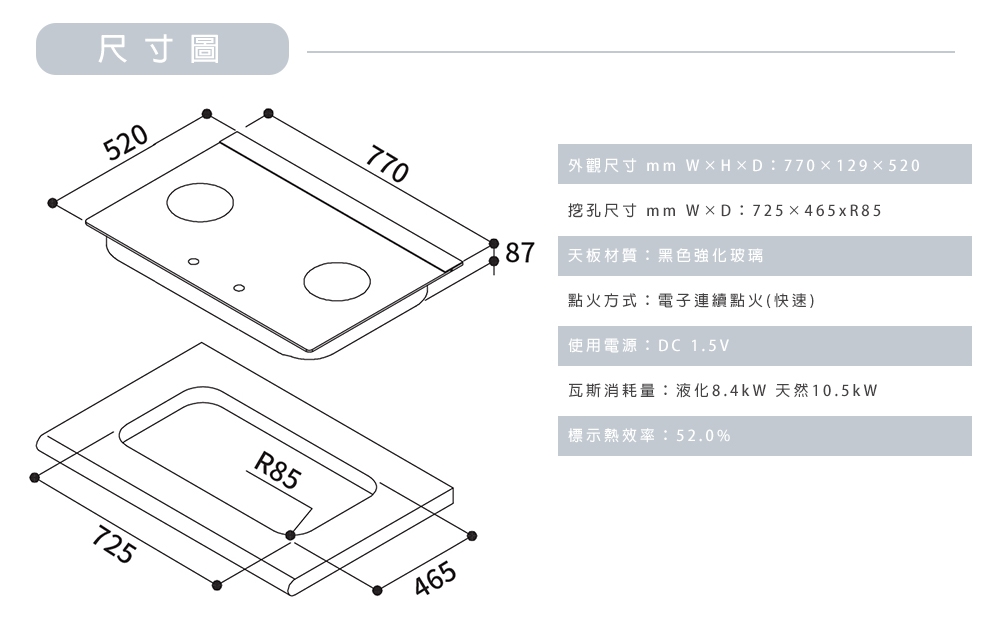 Rinnai林內牌 RB-L2710G - 詳情6