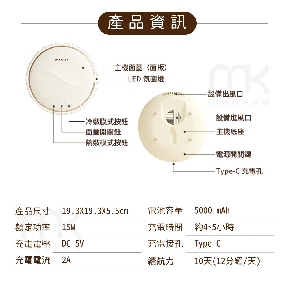 meekee 面膜儀 組 - 詳情18