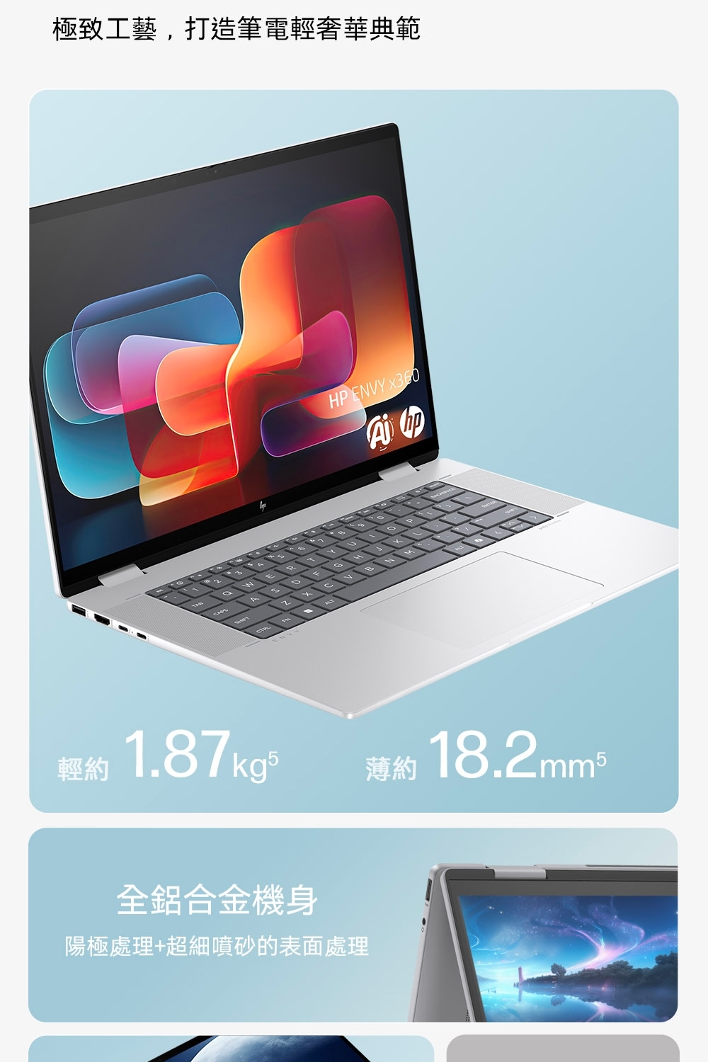 HP惠普 16-ac0018TU - 詳情19