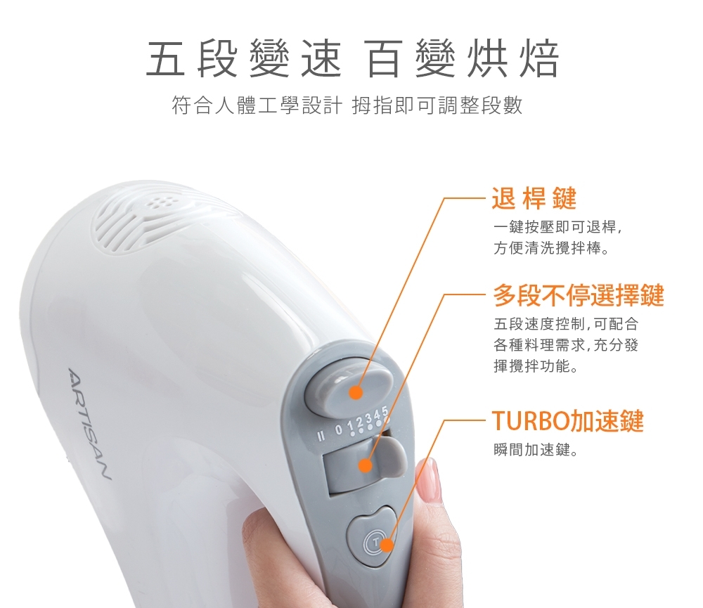 ARTISAN奧堤森 HM2501 - 詳情10