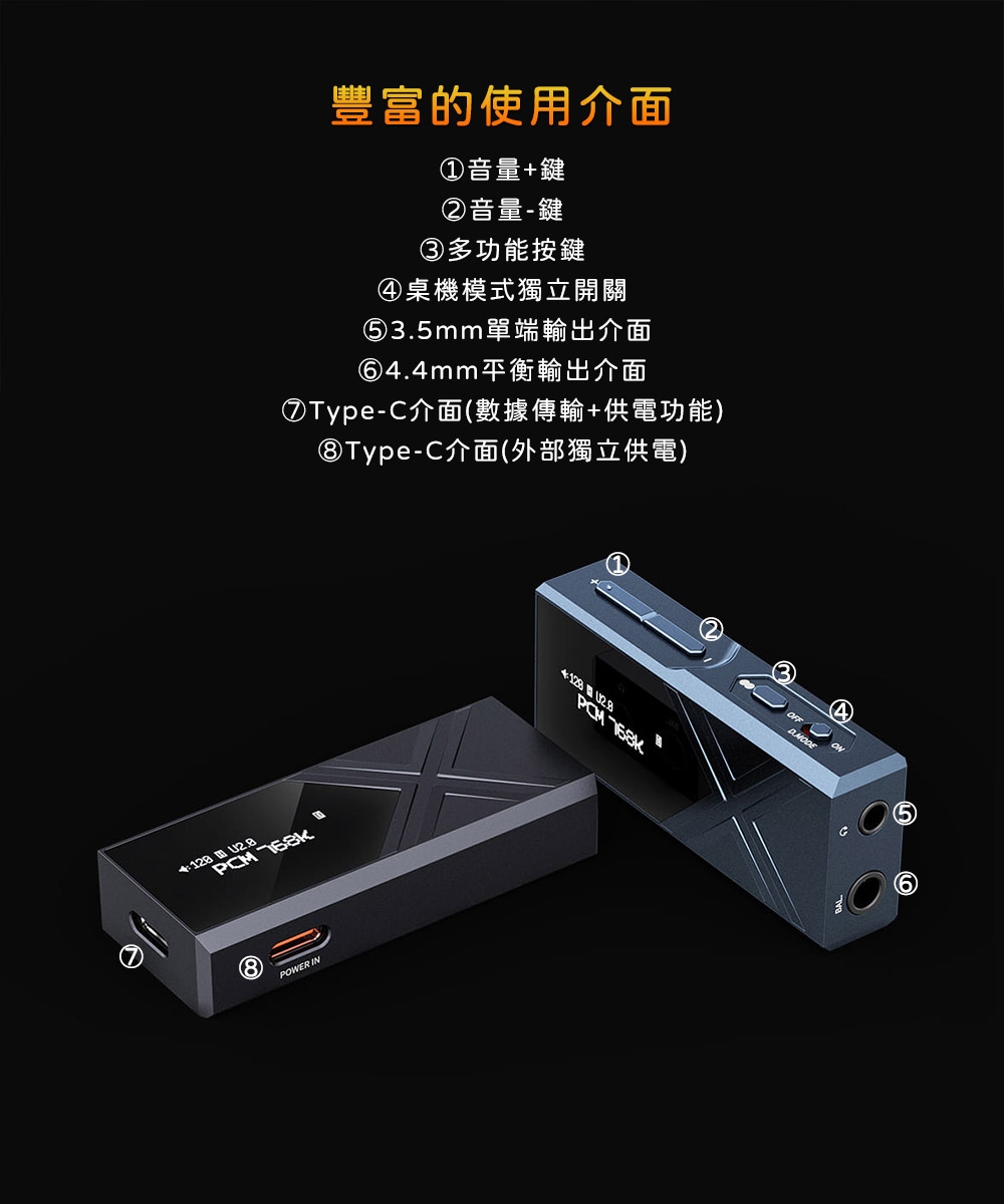 FiiO KA17 - 詳情17