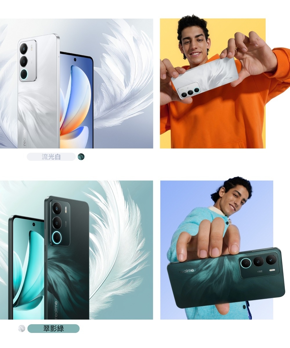 realme真我 C71 - 詳情16