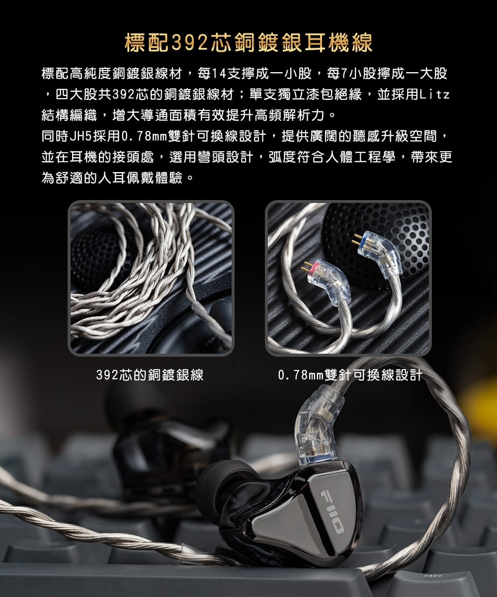 FiiO X Jade Audio JH5 - 詳情13