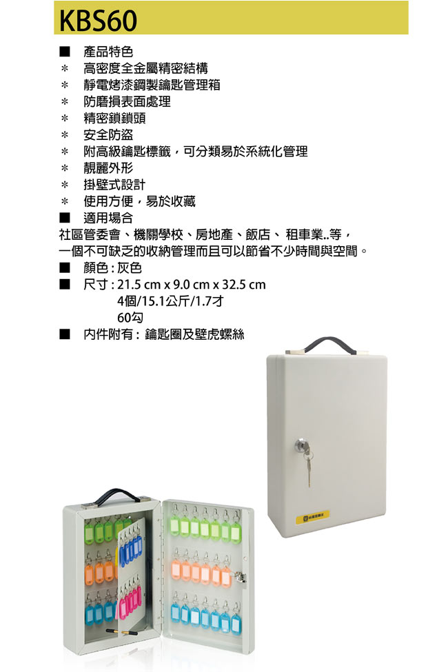 Patriot愛國者 KBS-60 - 詳情1