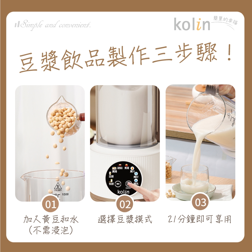 KOLIN歌林 KJE-HC07 - 詳情13