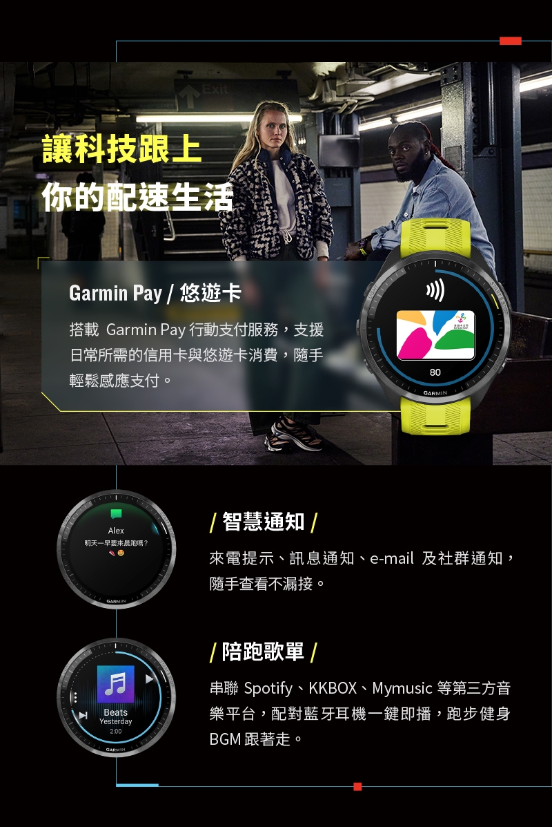 Garmin Forerunner 965 - 詳情17