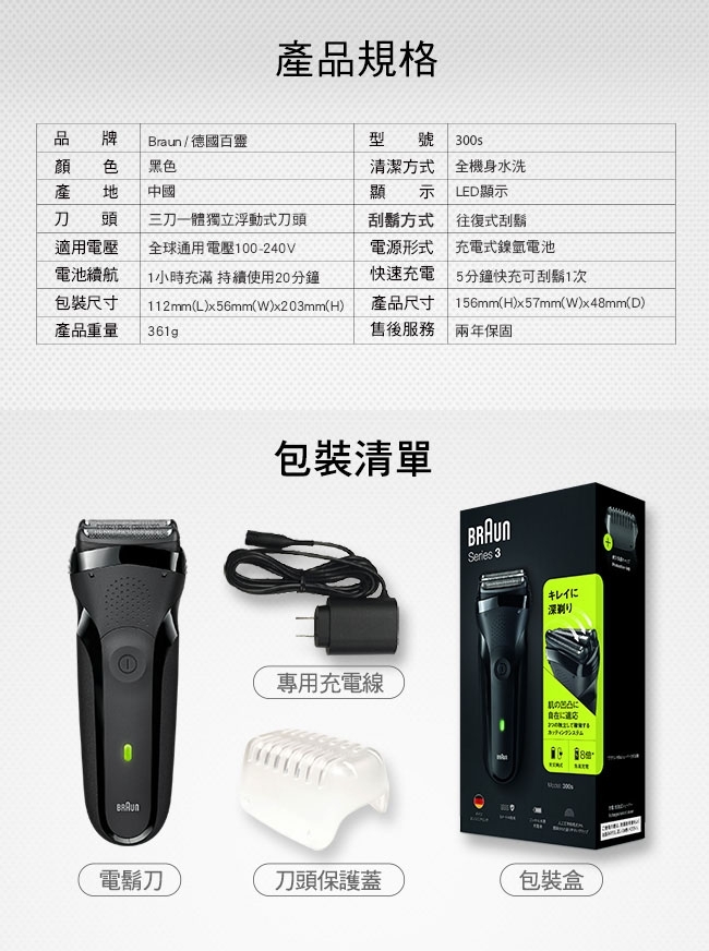 BRAUN德國百靈 300s-B - 詳情13