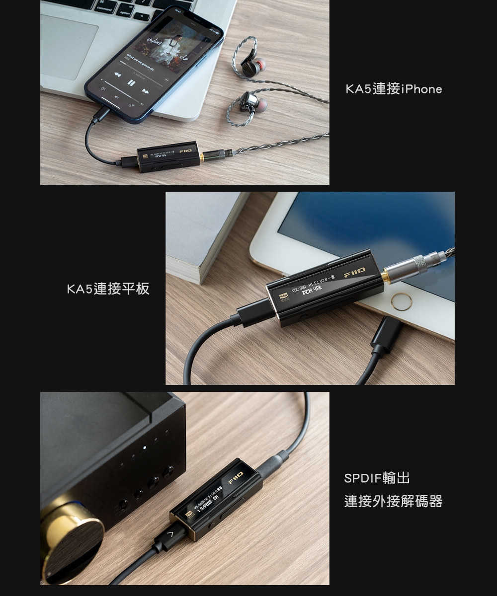 FiiO KA5 - 詳情13