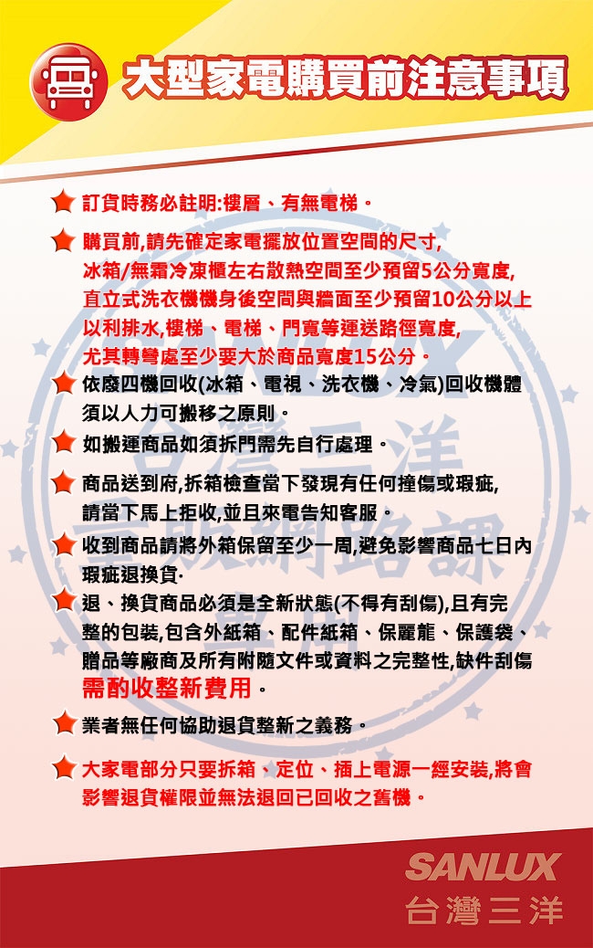 SANLUX台灣三洋 SCR-V420FA - 詳情5