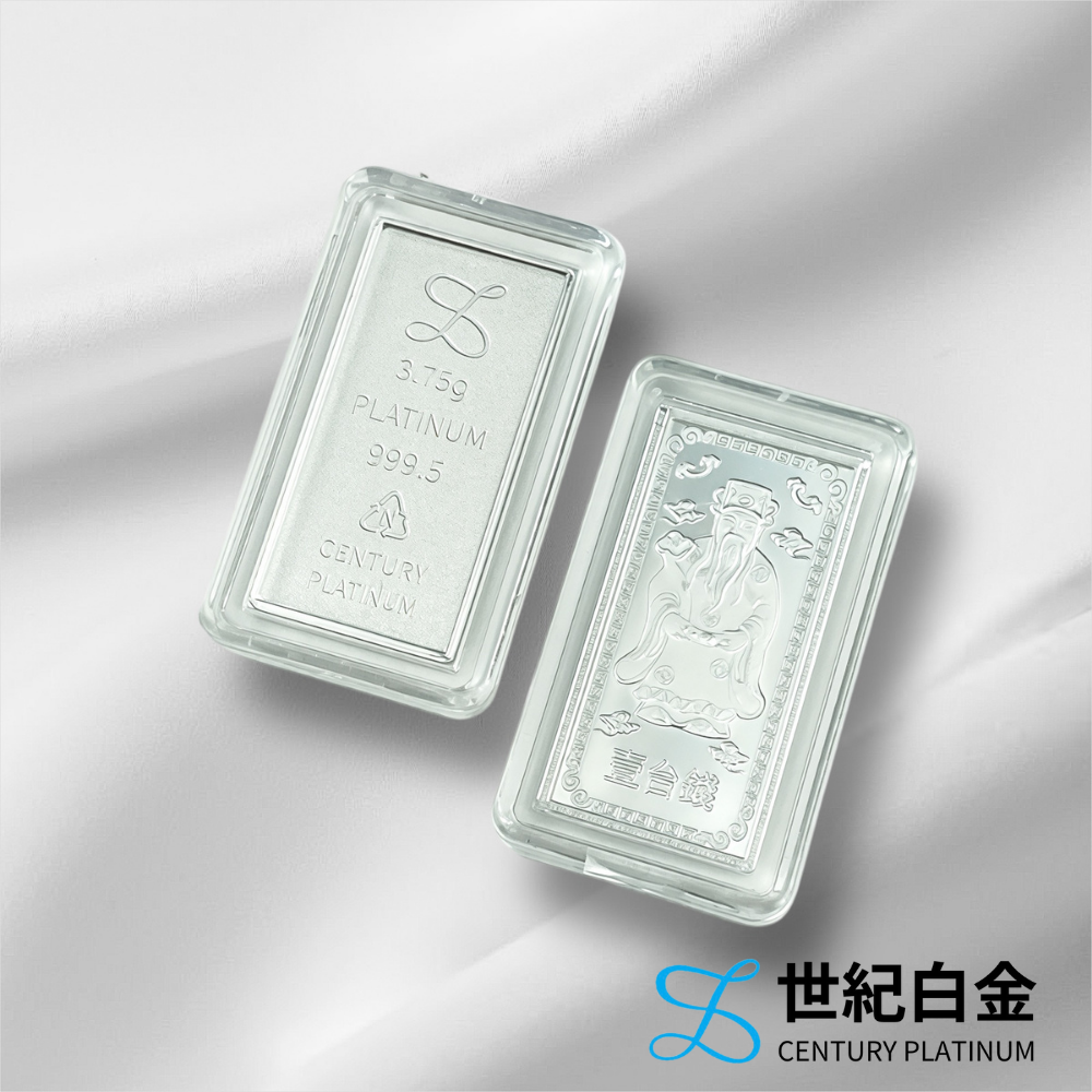 【世紀白金】Pt999.5鉑金條塊1錢(3.75g) 財神爺 招財 白金條塊 | 世紀白金 | Yahoo購物中心