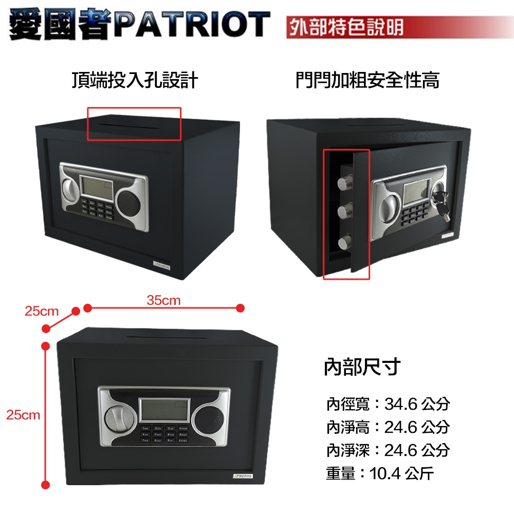 Patriot愛國者 25LA-D - 詳情5