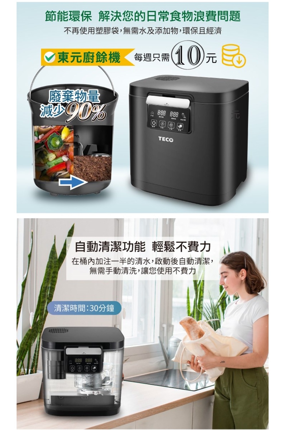 TECO東元 XYFYR001 - 詳情6