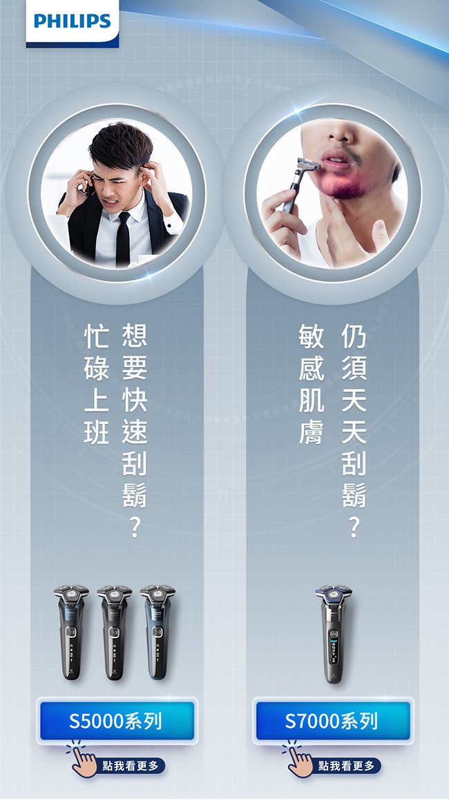 PHILIPS飛利浦 S7887 - 詳情14