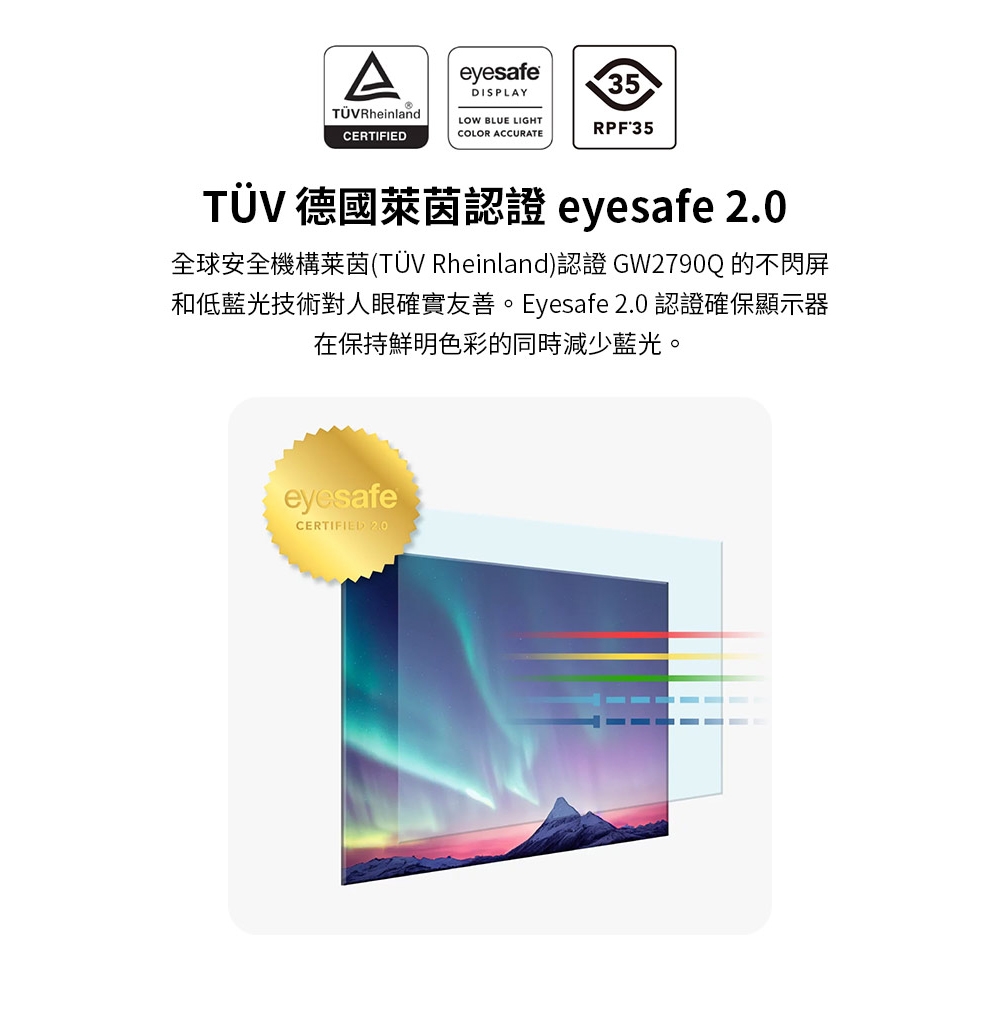 BenQ明碁 GW2790Q - 詳情7