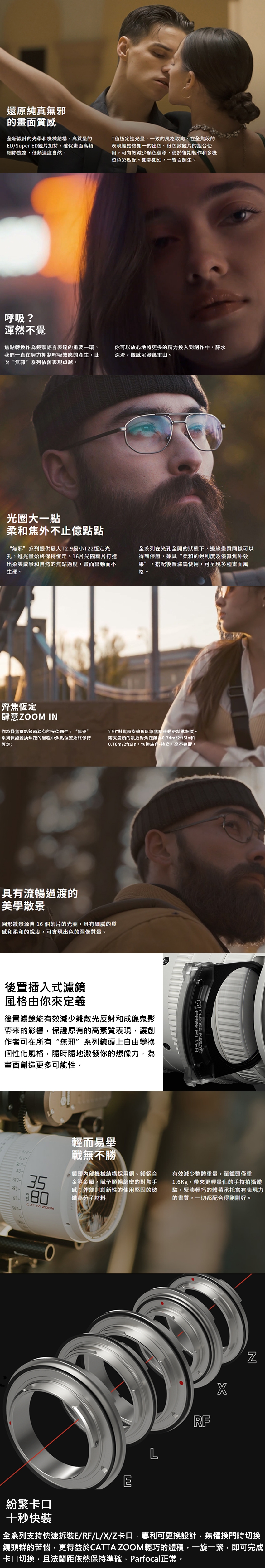 DZOFILM 35-80mm T2.9 - 詳情1