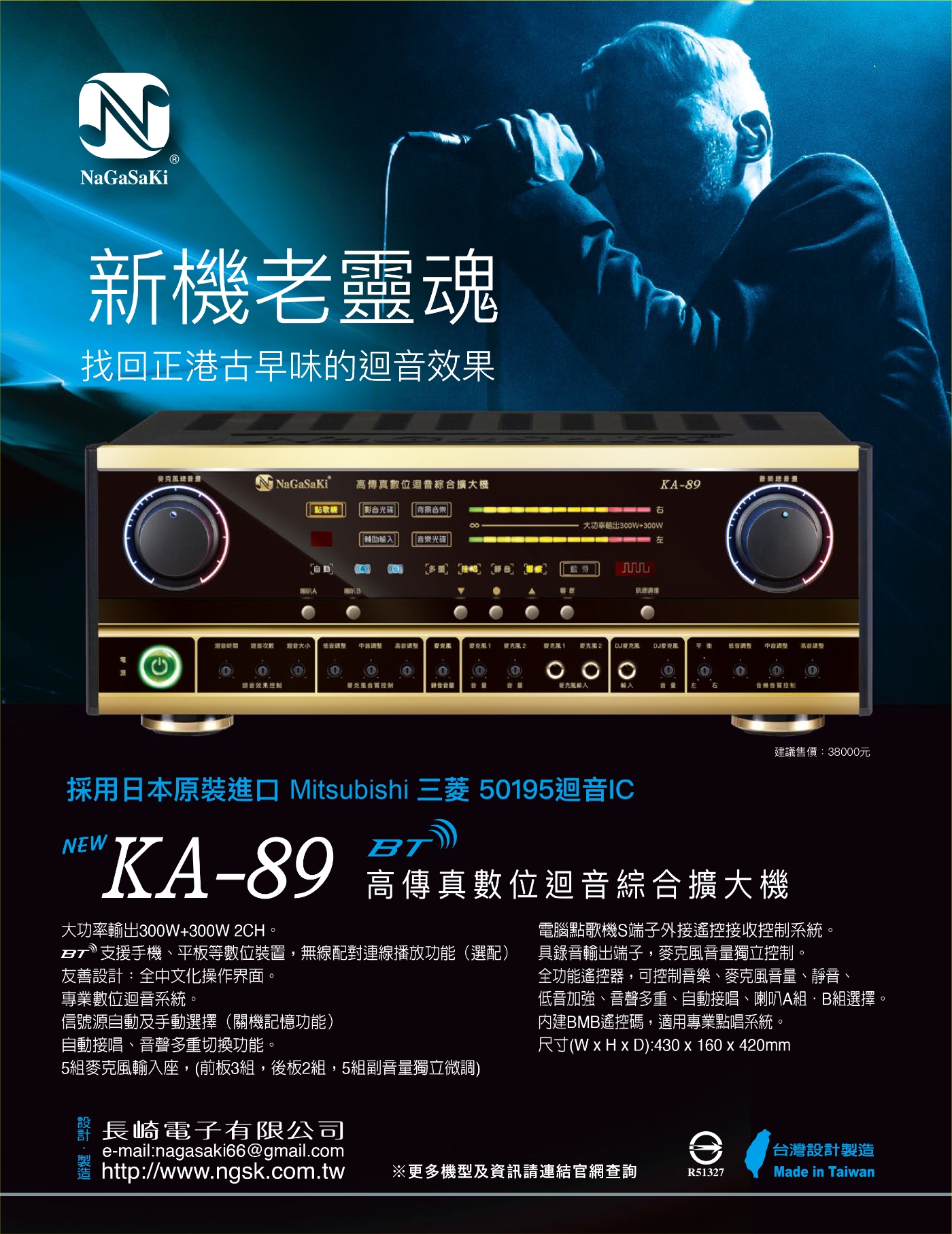 NAGASAKI KA-89 - 詳情4