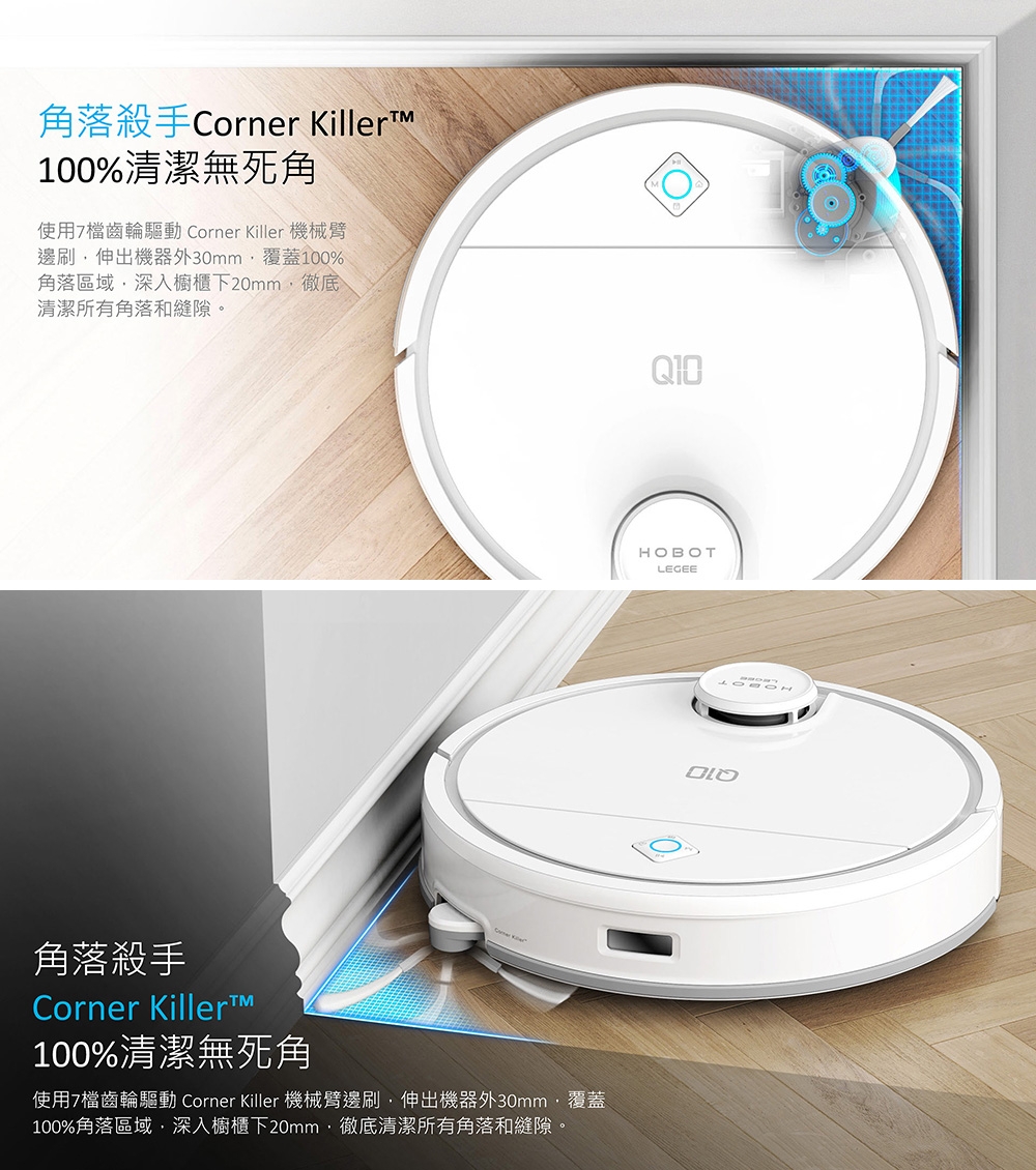 HOBOT玻妞 LEGEE-Q10 - 詳情7