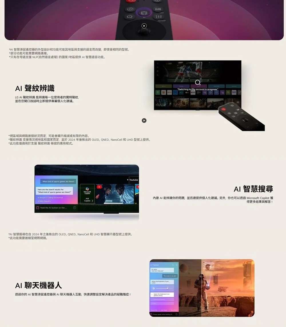 LG樂金 OLED55G5PTA - 詳情13