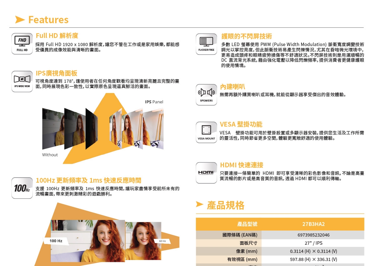 AOC 27B3HA2 - 詳情2