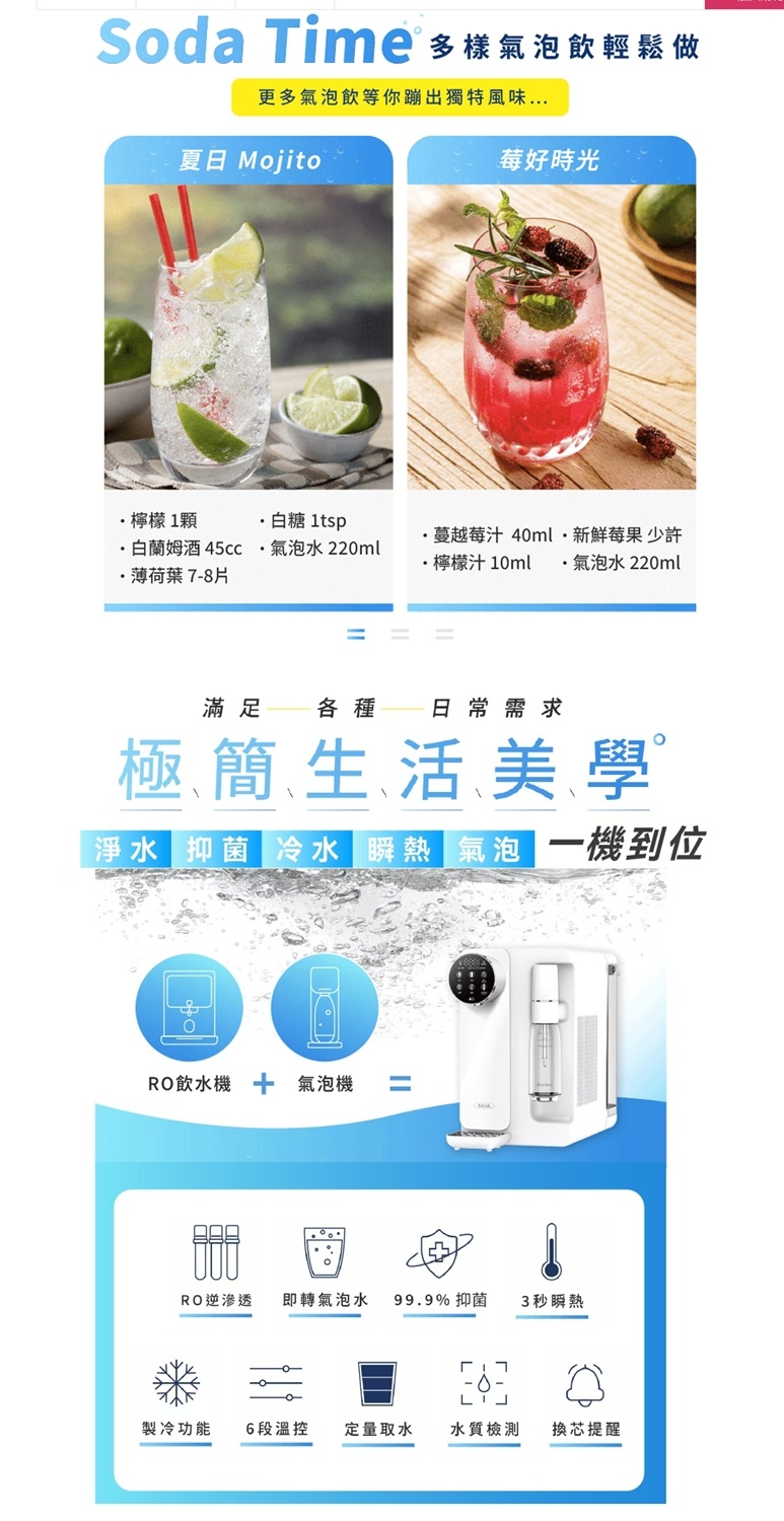 SABA SA-HQ11 - 詳情5