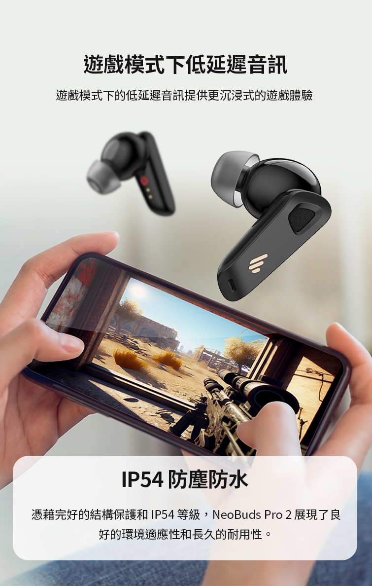 Edifier漫步者 NeoBuds Pro 2 - 詳情11