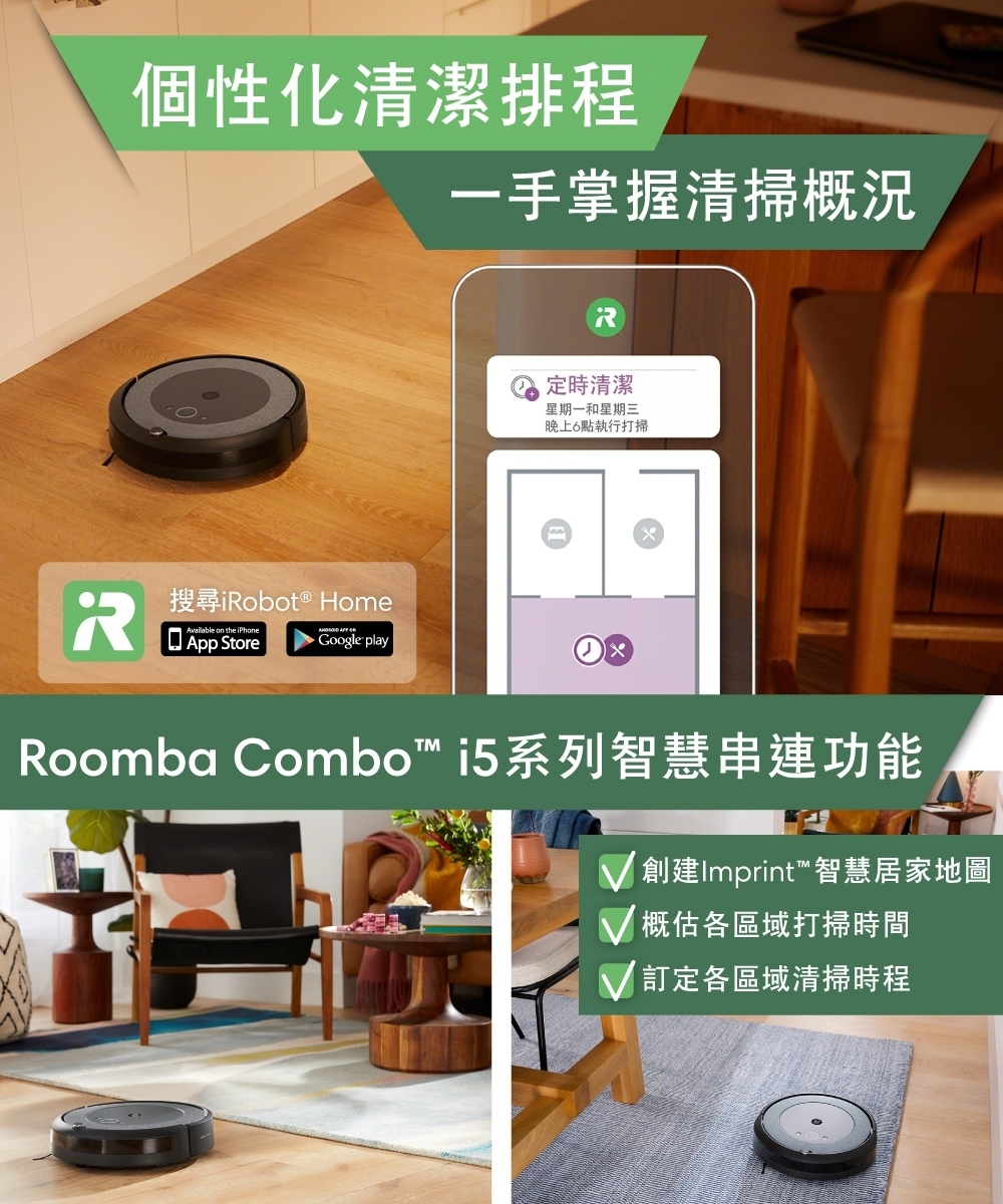 iRobot Roomba Combo i5+ - 詳情16