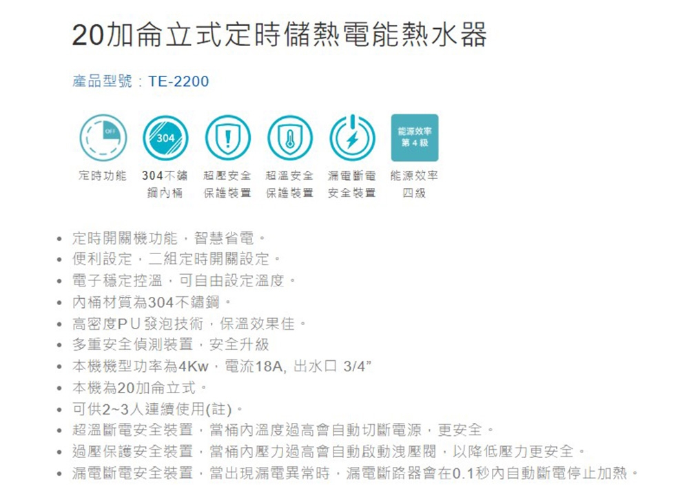 Topax莊頭北 TE-2200 - 詳情8
