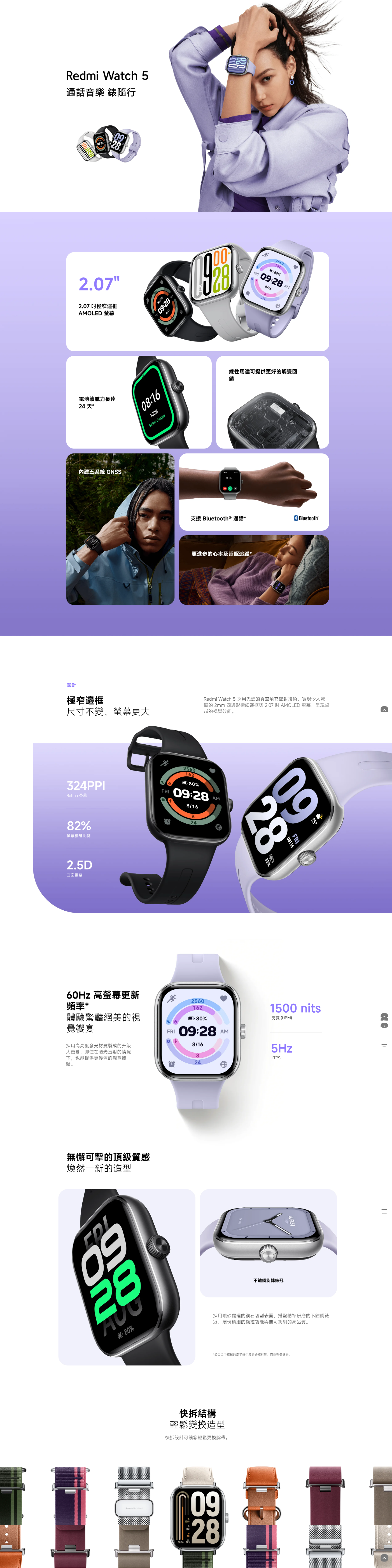 Redmi紅米 Watch 5 - 詳情4