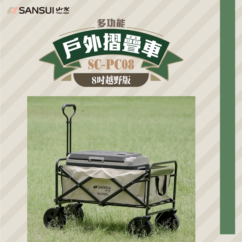 SANSUI山水 SC-PC08 - 詳情6