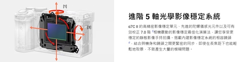 SONY索尼 A7C II ILCE-7CM2 - 詳情16