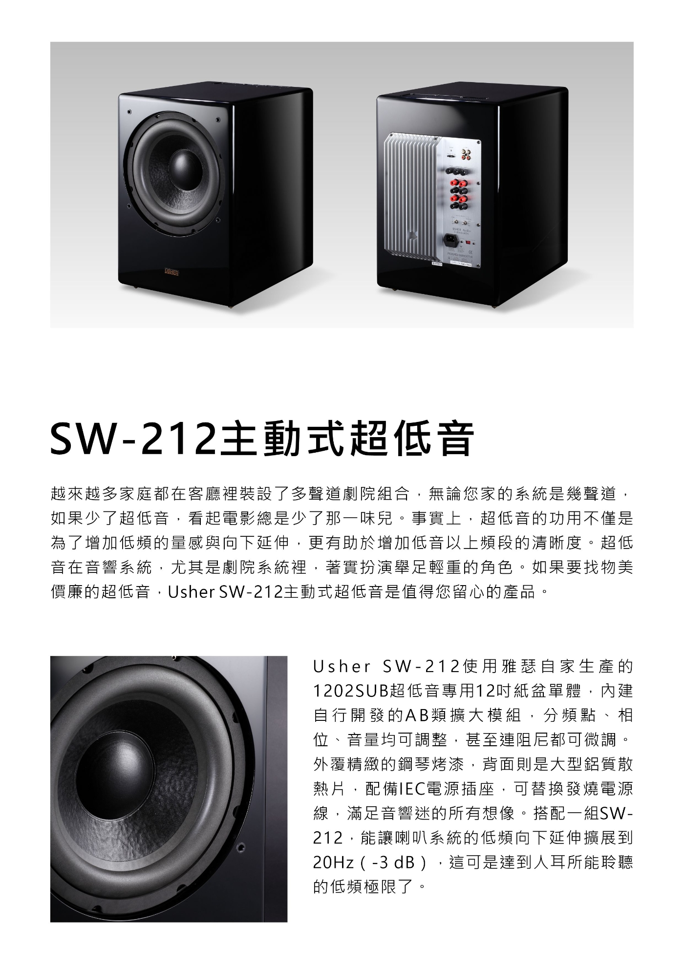 USHER雅瑟 SW-212 - 詳情1