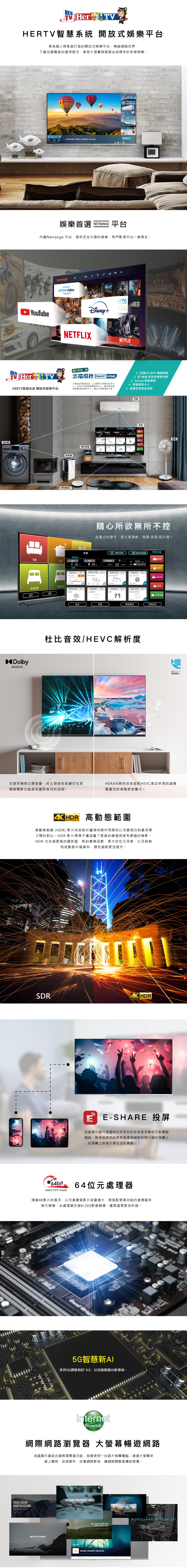 HERAN禾聯 HD-50WSF34 - 詳情3